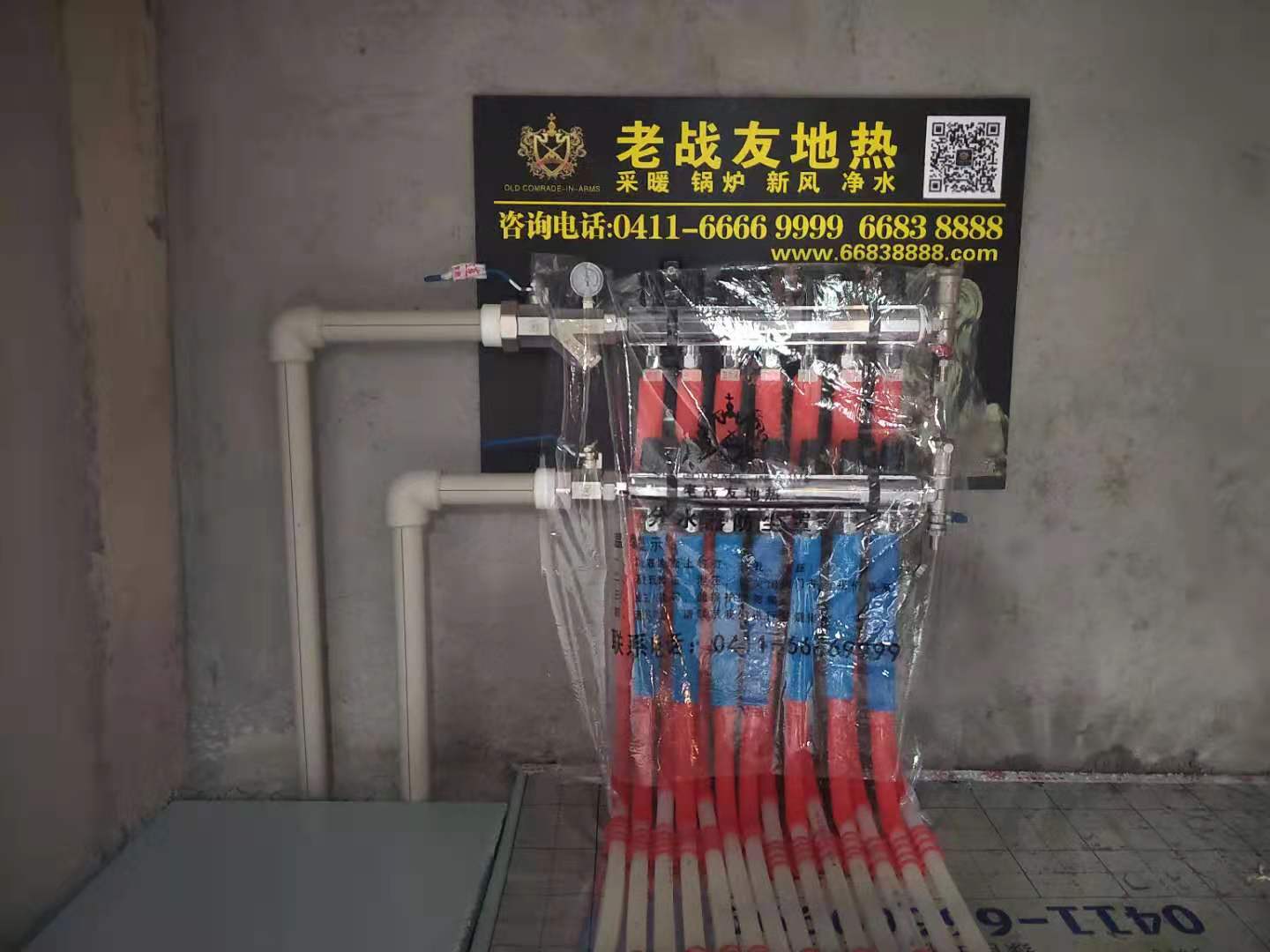 【老戰友連鎖企業】紅旗谷46