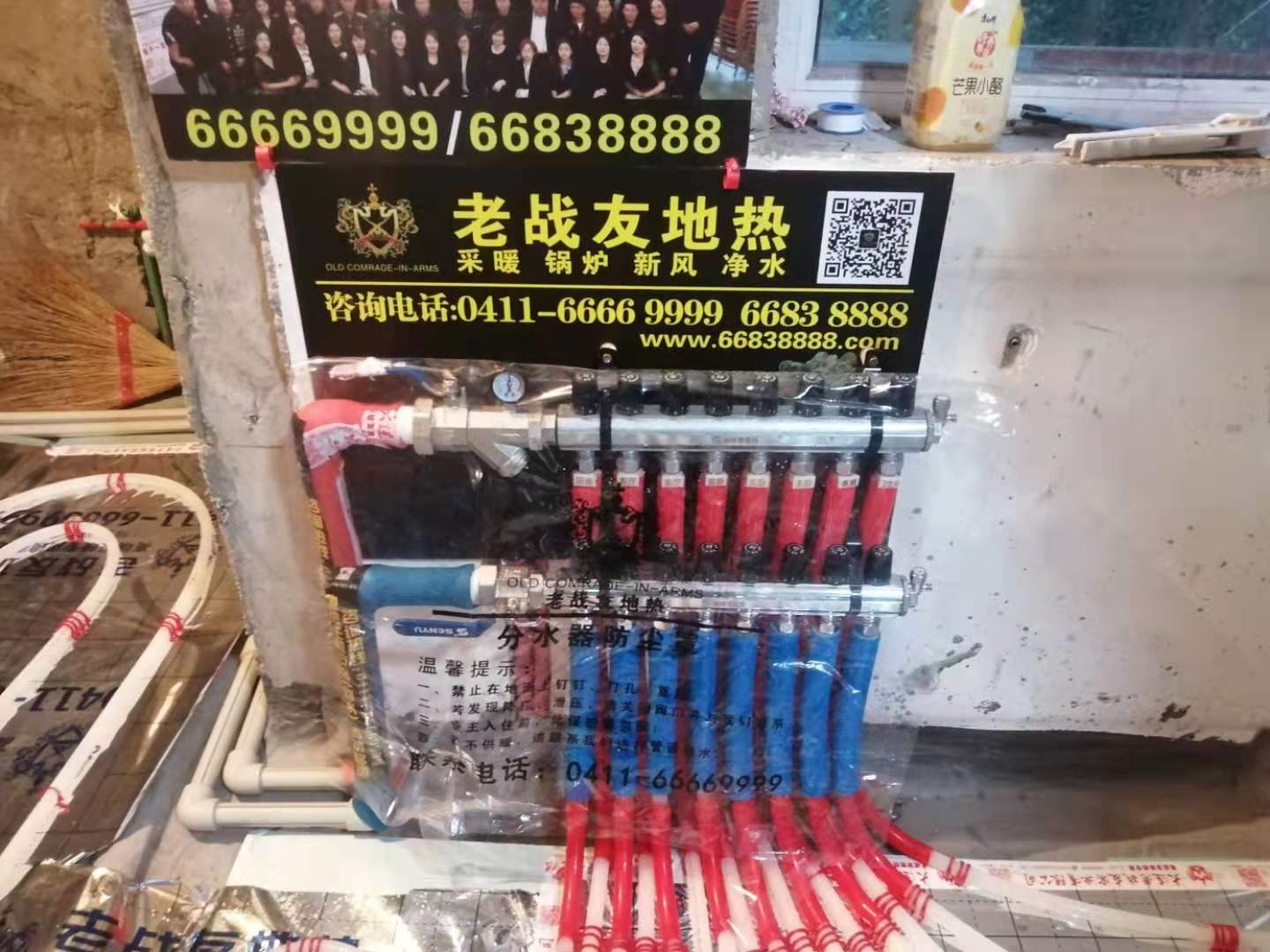 【大連地暖施工】幸福里64-1-201地熱施工驗收