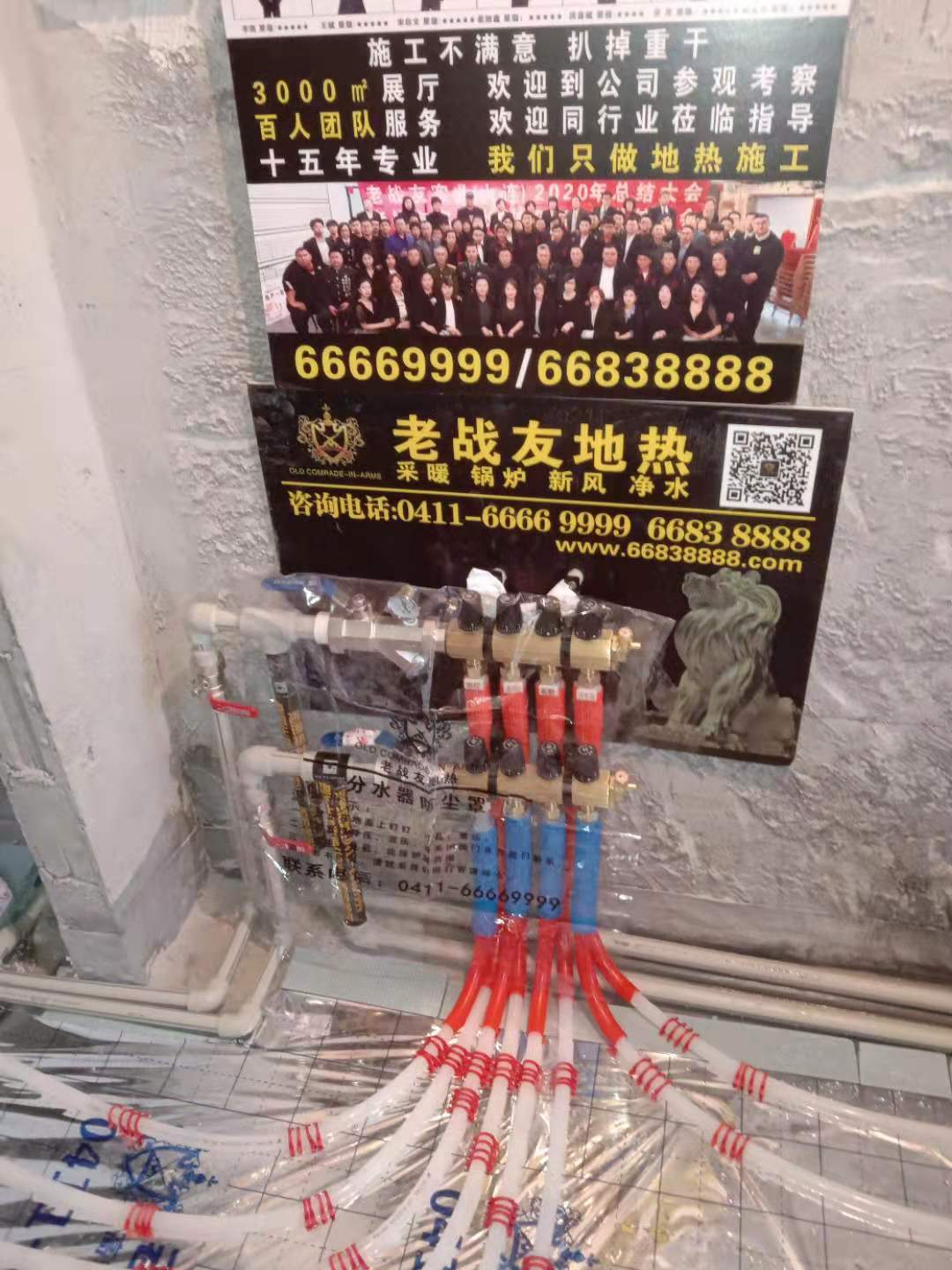 【地熱施工】隱蔽工程，一定要找有保障的公司