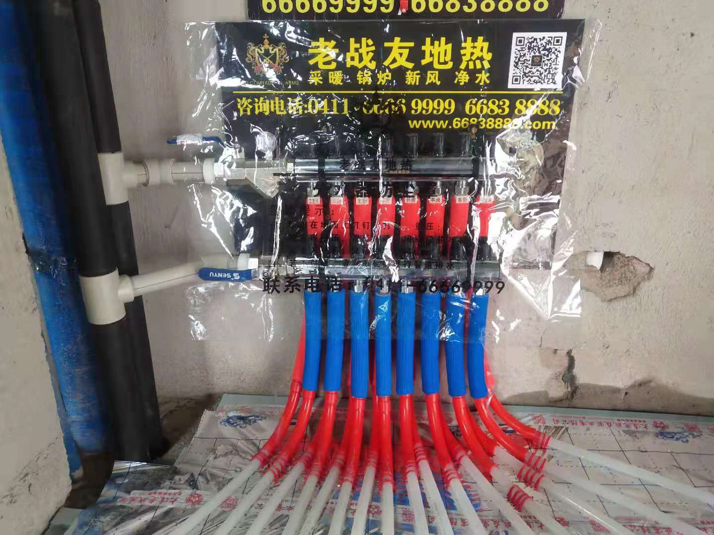 【大連老戰友實業】紅旗谷80號地暖系統施工巡查