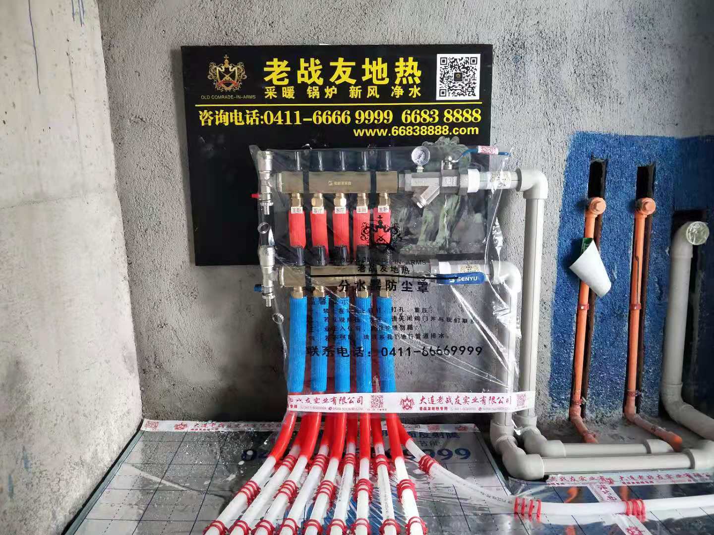 【大連老戰友實業】龍湖天璞4-2-501地暖系統施工巡查