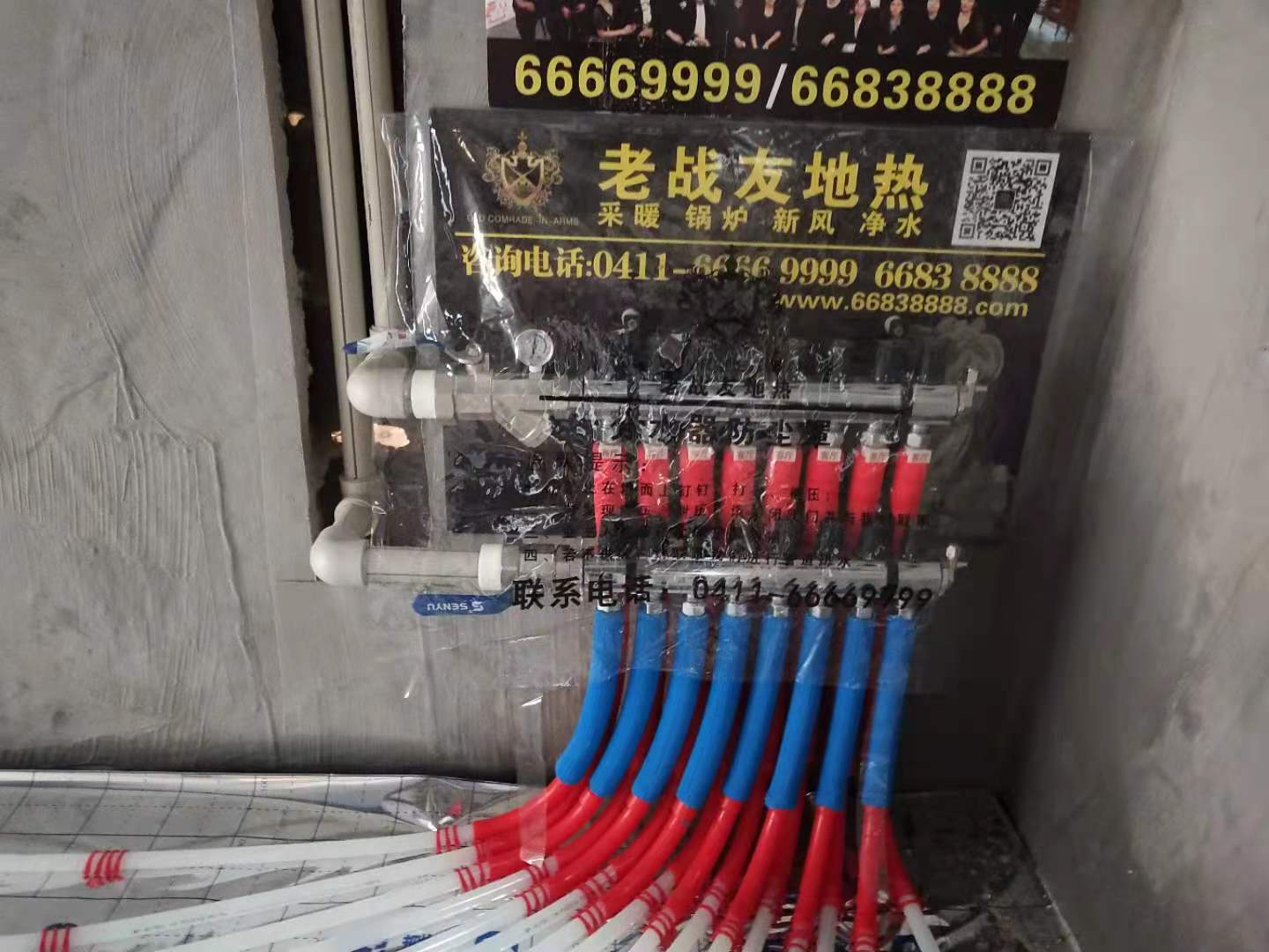 【大連老戰友實業】紅旗谷106地暖系統施工巡查