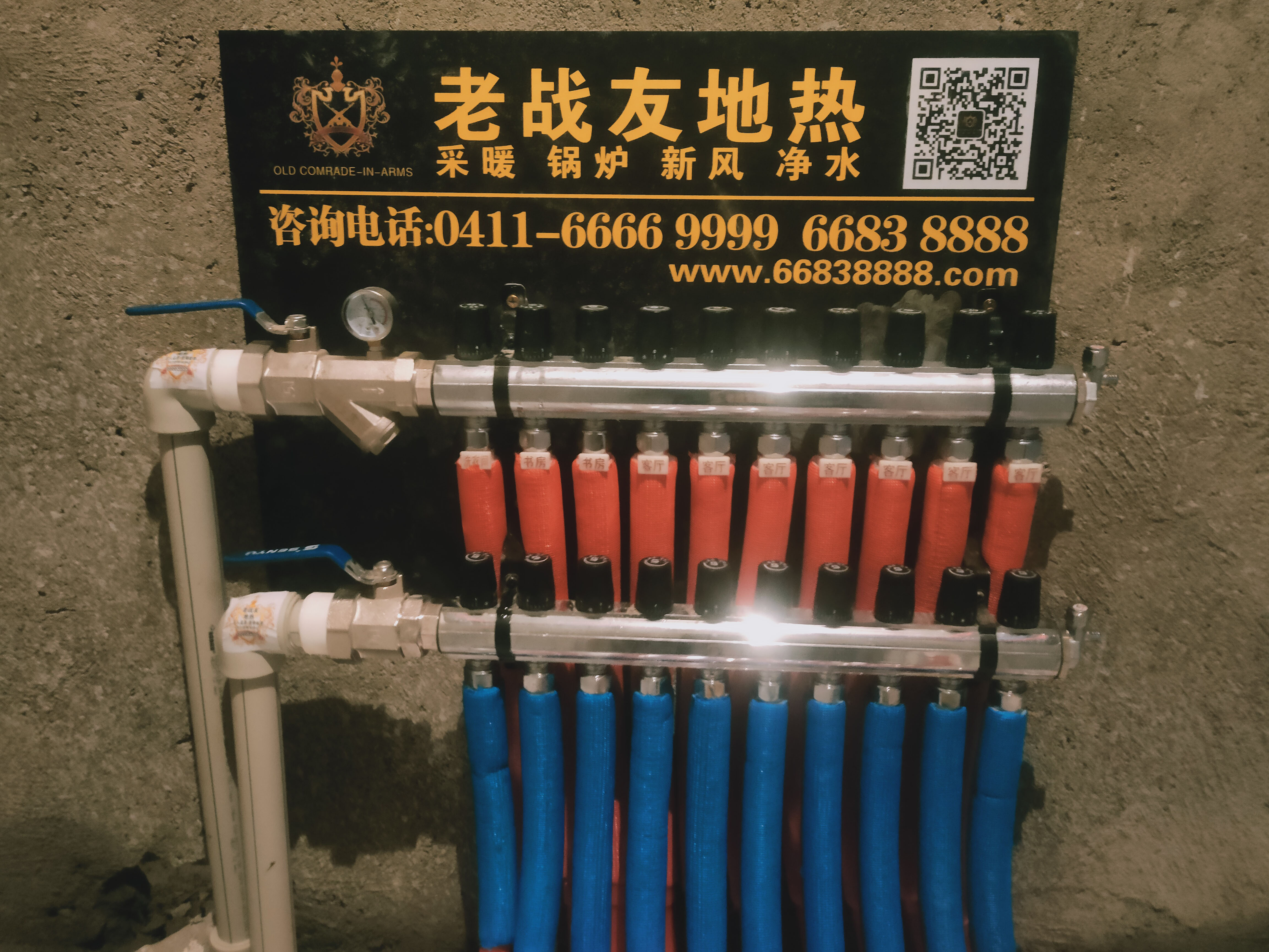 【大連老戰友實業】中體玲瓏墅M36地暖系統施工巡查