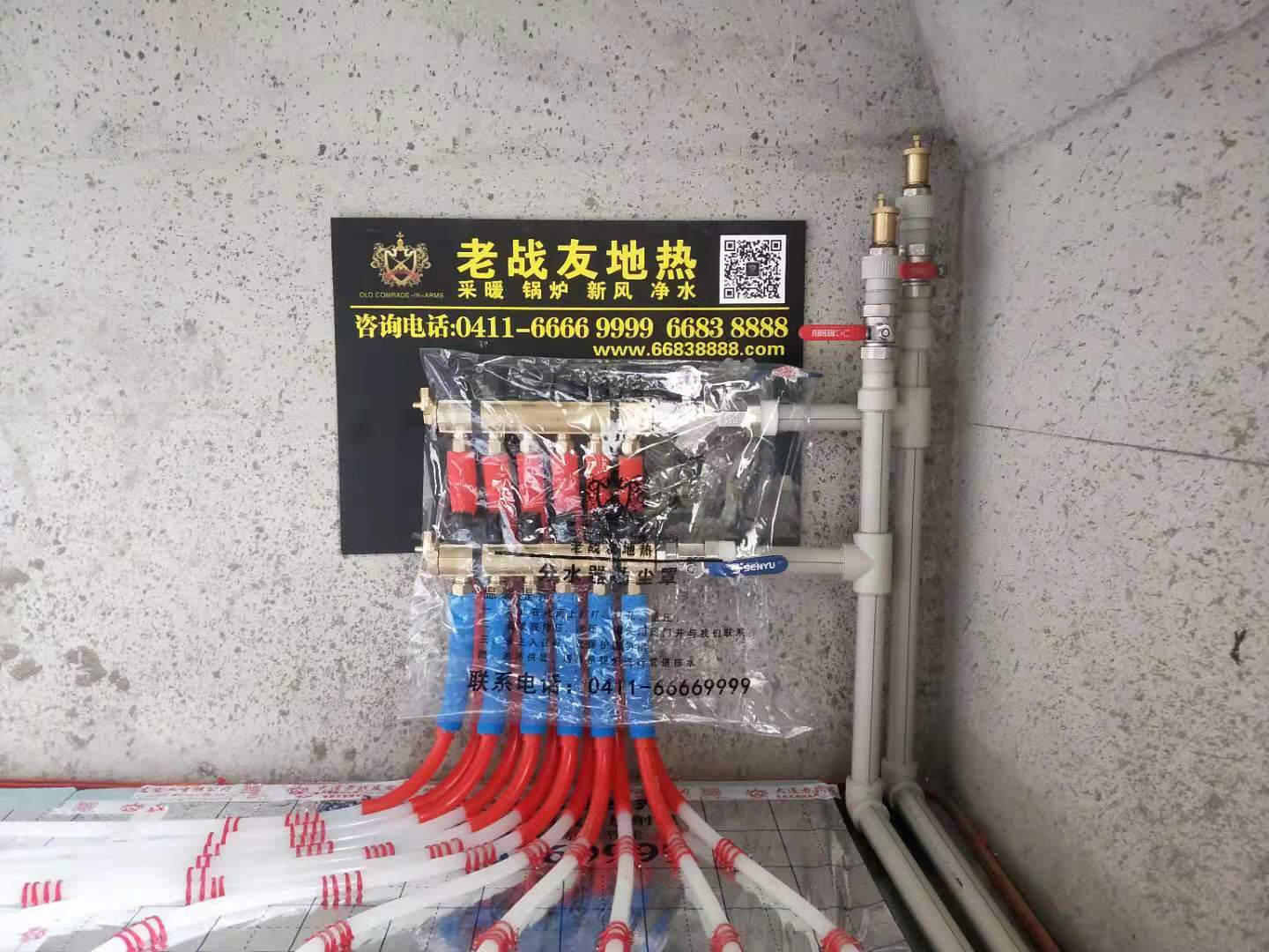 【大連老戰友實業】明秀莊園一期54-2地暖系統施工巡查