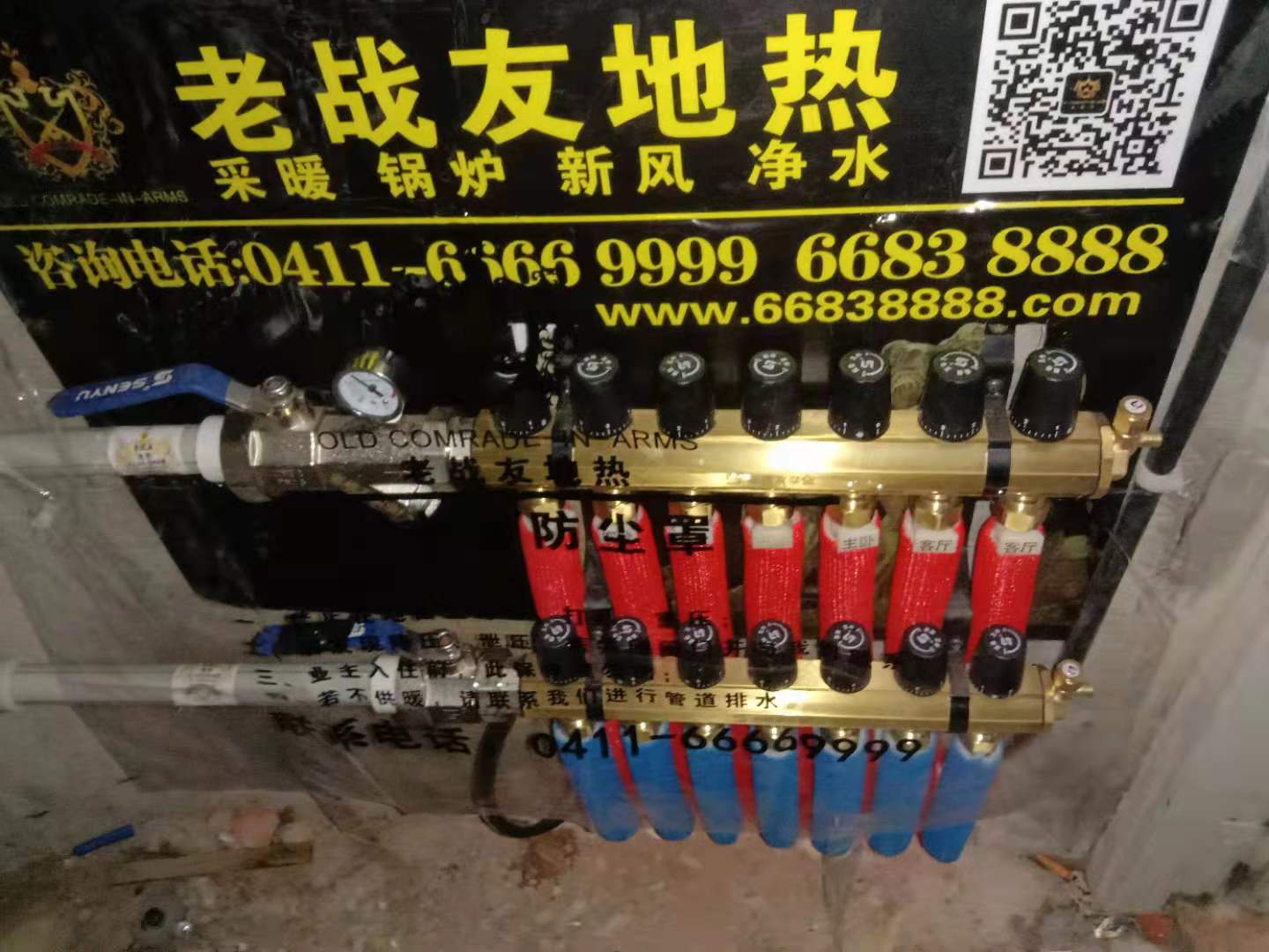 【大連老戰(zhàn)友實(shí)業(yè)】海昌新城17-1-2703地暖系統(tǒng)施工巡查