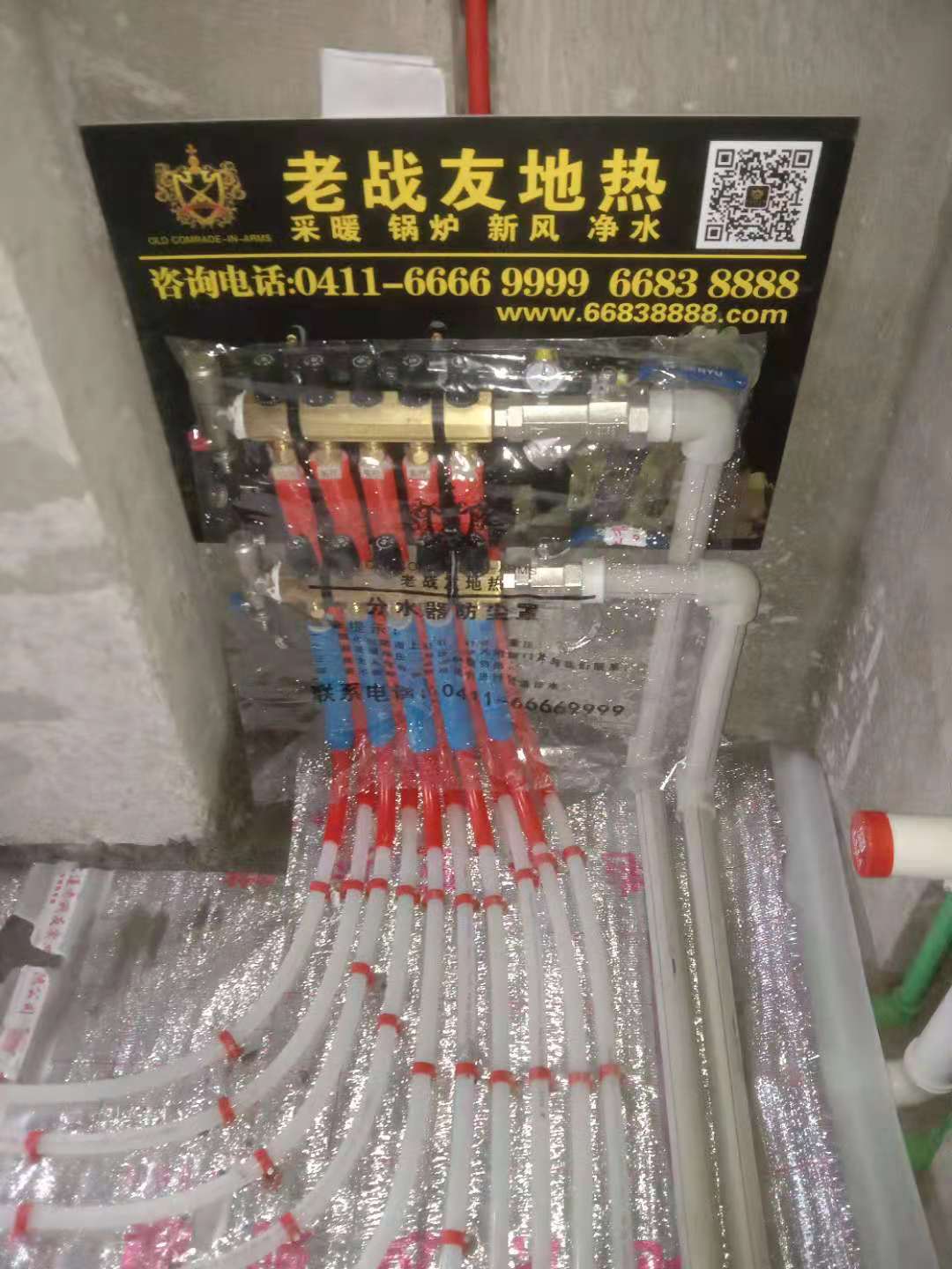 【用戶點評】有保障的地熱，才讓人安心