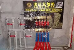 【大連老戰友實業】安樂街34-1-701地暖系統施工巡查