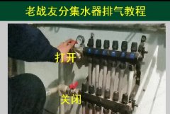 老戰友地熱告訴您，您家的地熱系統應該如何排氣