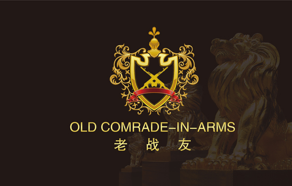 為了確保客戶冬季溫暖過冬，老戰友實業為您保駕護航，溫暖進行中