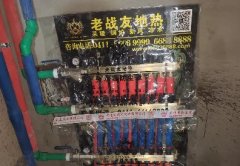 【用戶反饋】大連安裝地熱體驗